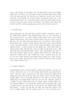 급성심근경색(AMI)에 대한 심층적 분석과 성인간호학 실습의 실제 적용-3