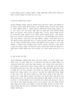 급성심근경색(AMI)에 대한 심층적 분석과 성인간호학 실습의 실제 적용-5