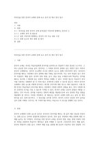 외국인을 위한 한국어 교재의 문화 요소 분석 및 제시 방식 탐구-1