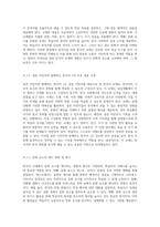 외국인을 위한 한국어 교재의 문화 요소 분석 및 제시 방식 탐구-3