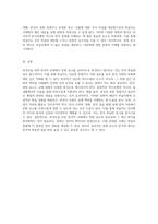 외국인을 위한 한국어 교재의 문화 요소 분석 및 제시 방식 탐구-4