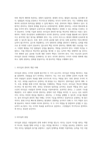 리더십과 관리의 본질 미래의 핵심 리더와 관리자 역할의 변천을 탐구하다-2
