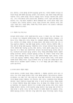 리더십과 관리의 본질 미래의 핵심 리더와 관리자 역할의 변천을 탐구하다-4