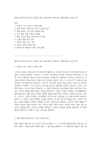 행동과 심리를 아우르는 통합적 접근 학습심리학, 행동치료, 행동관리의 심층 분석-1
