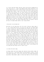 행동과 심리를 아우르는 통합적 접근 학습심리학, 행동치료, 행동관리의 심층 분석-2