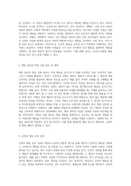 행동과 심리를 아우르는 통합적 접근 학습심리학, 행동치료, 행동관리의 심층 분석-3