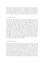 행동과 심리를 아우르는 통합적 접근 학습심리학, 행동치료, 행동관리의 심층 분석-4