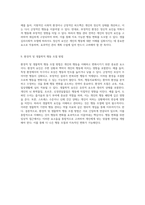 행동과 심리를 아우르는 통합적 접근 학습심리학, 행동치료, 행동관리의 심층 분석-5