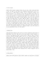 중환자실 환자의 간호과정 분석 비효율적 호흡양상 및 관련 합병증의 관리-2