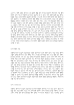 중환자실 환자의 간호과정 분석 비효율적 호흡양상 및 관련 합병증의 관리-3