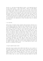 중환자실 환자의 간호과정 분석 비효율적 호흡양상 및 관련 합병증의 관리-5