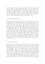 중환자실 환자의 간호과정 분석 비효율적 호흡양상 및 관련 합병증의 관리-6