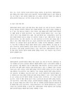 중환자실 환자의 간호과정 분석 비효율적 호흡양상 및 관련 합병증의 관리-7