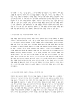 외국인을 위한 한국어 문법 교육의 체계적 구성 요소 분석-2