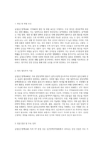 급성심근경색(AMI, STEMI) 사례 분석을 통한 간호 접근법 및 문헌 고찰-2