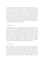 급성심근경색(AMI, STEMI) 사례 분석을 통한 간호 접근법 및 문헌 고찰-3