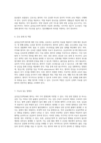 급성심근경색(AMI, STEMI) 사례 분석을 통한 간호 접근법 및 문헌 고찰-4