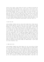 급성심근경색(AMI, STEMI) 사례 분석을 통한 간호 접근법 및 문헌 고찰-6