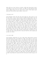 급성심근경색(AMI, STEMI) 사례 분석을 통한 간호 접근법 및 문헌 고찰-7