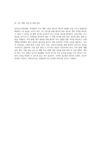 급성심근경색(AMI, STEMI) 사례 분석을 통한 간호 접근법 및 문헌 고찰-8