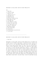 콜레스테롤과 성 호르몬을 포함한 스테로이드의 복잡한 세계를 탐구하기-1