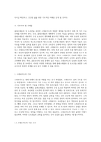 콜레스테롤과 성 호르몬을 포함한 스테로이드의 복잡한 세계를 탐구하기-2