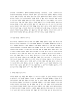 콜레스테롤과 성 호르몬을 포함한 스테로이드의 복잡한 세계를 탐구하기-4
