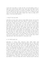콜레스테롤과 성 호르몬을 포함한 스테로이드의 복잡한 세계를 탐구하기-6
