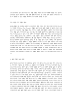 콜레스테롤과 성 호르몬을 포함한 스테로이드의 복잡한 세계를 탐구하기-7