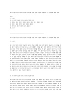 외국인을 위한 한국어 문법과 내국인을 위한 국어 문법의 차별성과 그 중요성에 대한 분석-1