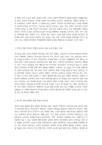 외국인을 위한 한국어 문법과 내국인을 위한 국어 문법의 차별성과 그 중요성에 대한 분석-2