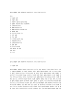 콜레스테롤의 정제 과정에서의 브로민화 및 디브로민화 반응 연구-1