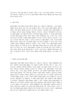 콜레스테롤의 정제 과정에서의 브로민화 및 디브로민화 반응 연구-2