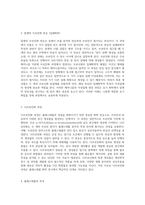 콜레스테롤의 정제 과정에서의 브로민화 및 디브로민화 반응 연구-3