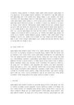 콜레스테롤의 정제 과정에서의 브로민화 및 디브로민화 반응 연구-5