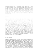콜레스테롤의 정제 과정에서의 브로민화 및 디브로민화 반응 연구-6