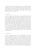 콜레스테롤의 정제 과정에서의 브로민화 및 디브로민화 반응 연구-7