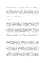 콜레스테롤의 정제 과정에서의 브로민화 및 디브로민화 반응 연구-8