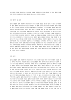 콜레스테롤의 정제 과정에서의 브로민화 및 디브로민화 반응 연구-9