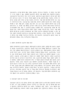 중환자실(ICU) 간호에서의 응급카트와 인공호흡기 활용에 관한 심층 분석-2