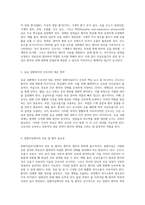 중환자실(ICU) 간호에서의 응급카트와 인공호흡기 활용에 관한 심층 분석-3
