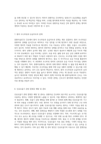 중환자실(ICU) 간호에서의 응급카트와 인공호흡기 활용에 관한 심층 분석-4
