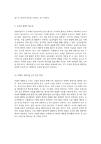 중환자실(ICU) 간호에서의 응급카트와 인공호흡기 활용에 관한 심층 분석-5