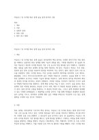 아날로그 및 디지털 회로 설계 실습 결과 분석과 고찰-1