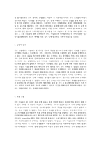 아날로그 및 디지털 회로 설계 실습 결과 분석과 고찰-2