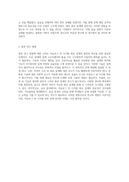 아날로그 및 디지털 회로 설계 실습 결과 분석과 고찰-3