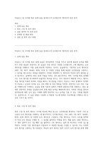 아날로그 및 디지털 회로 설계 실습 결과보고서 논리함수와 게이트의 심층 분석-1