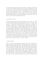 아날로그 및 디지털 회로 설계 실습 결과보고서 논리함수와 게이트의 심층 분석-2