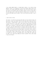 아날로그 및 디지털 회로 설계 실습 결과보고서 논리함수와 게이트의 심층 분석-3
