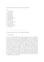 자아 탐구와 미래 설계 나의 진로 및 자기 개발을 위한 종합 계획서-1